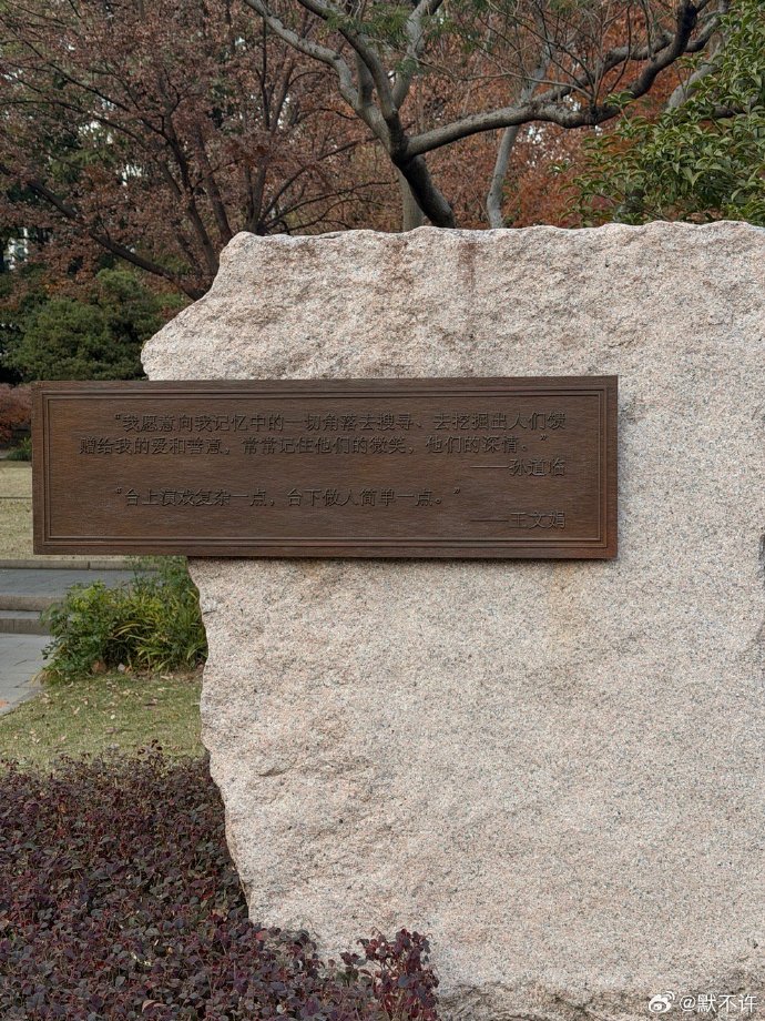 记录生活 || 上海宋庆龄陵园